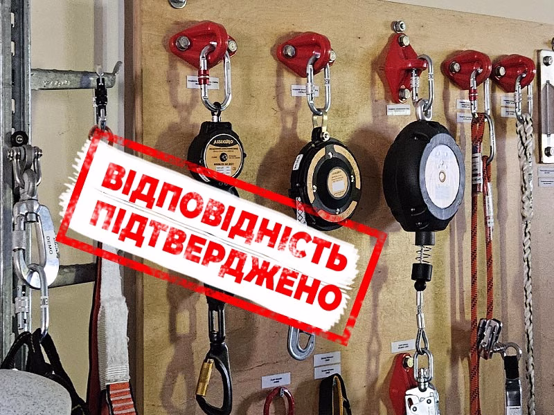 Хто здійснює сертифікацію засобів індивідуального захисту